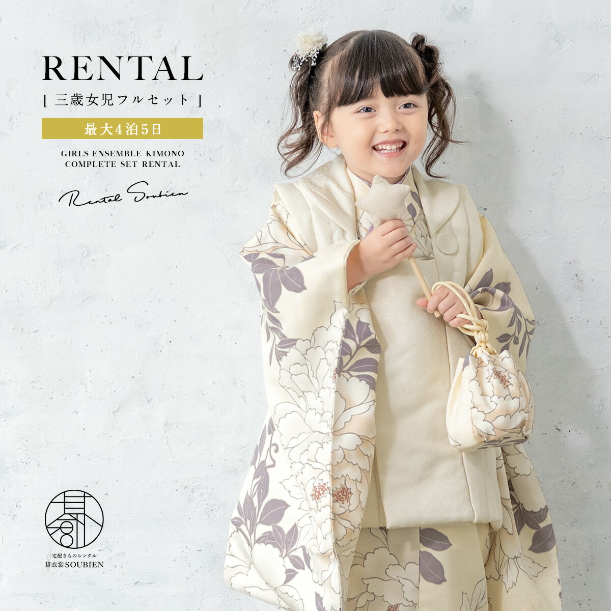 楽天市場】【レンタル】 七五三 女の子 3歳 フルセット 着物セット