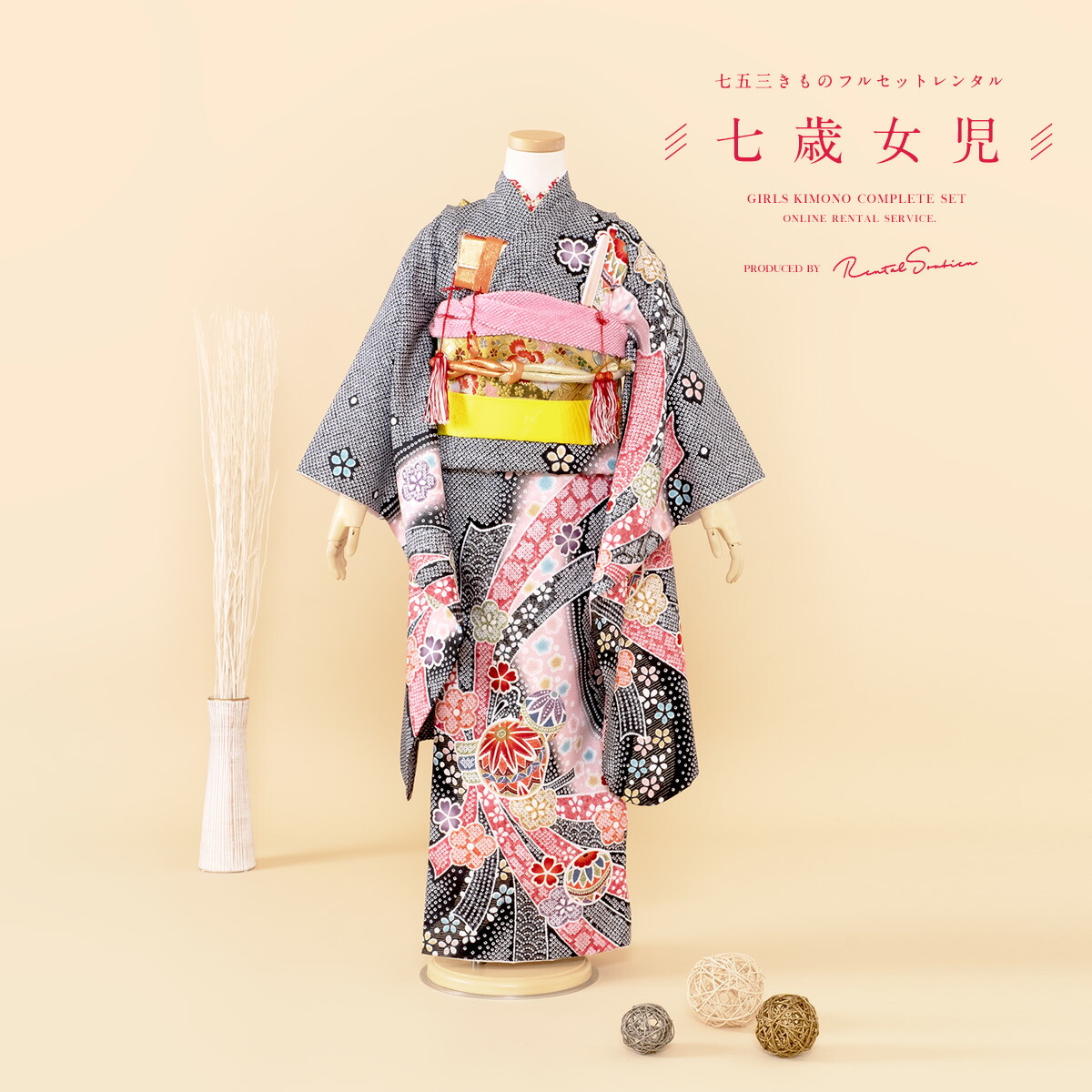 楽天市場】七五三 着物 7歳 フルセット黒の通販