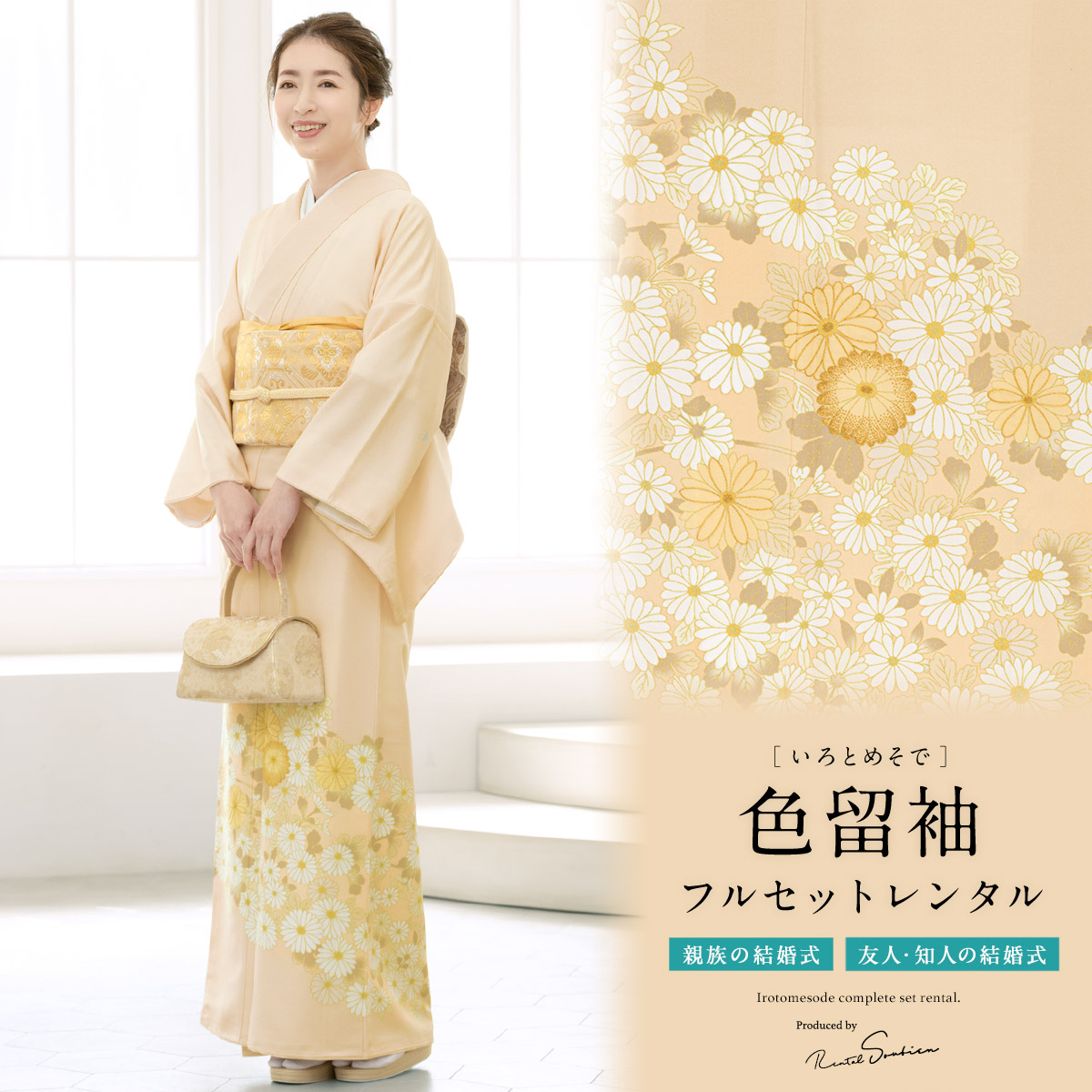 楽天市場】【レンタル】色留袖 レンタル フルセット 結婚式 着物