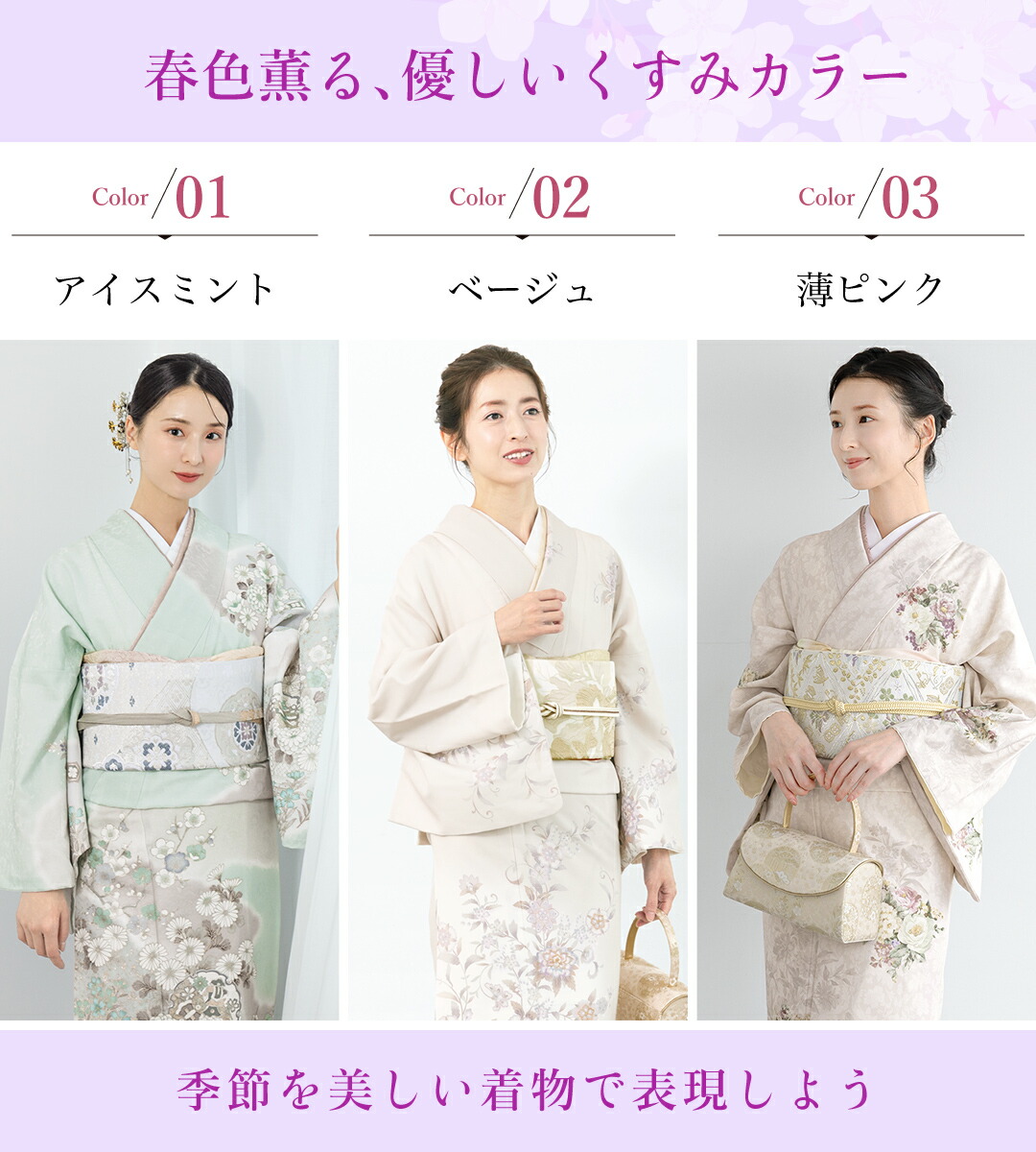 楽天市場 | 貸衣裳SOUBIEN - 卒入学式に 春の訪問着特集