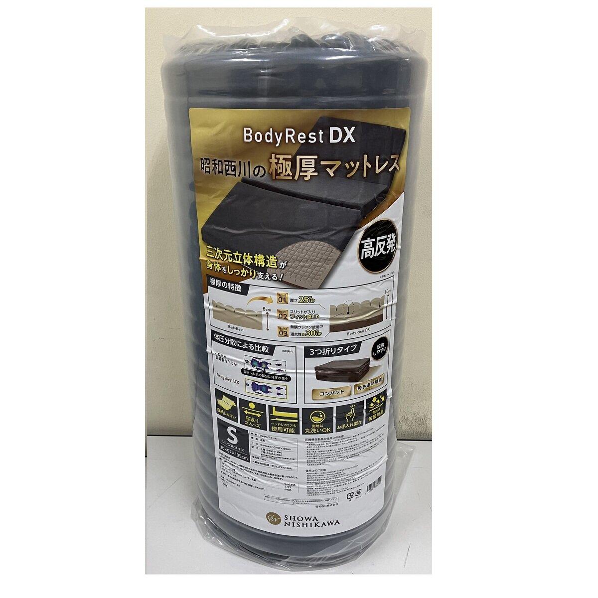 楽天市場】昭和西川 高反発極厚 マットレス DX シングル ct66287