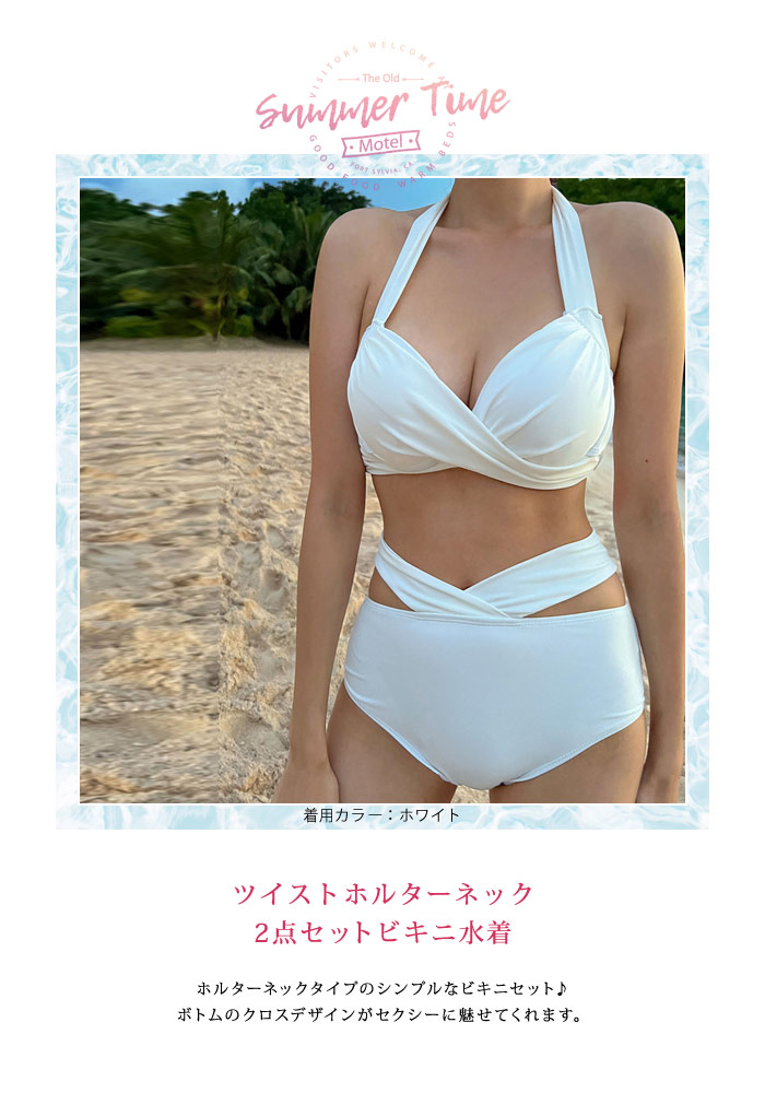 楽天市場】ビキニ 水着 レディース 2点セット おしゃれ かわいい 綺麗