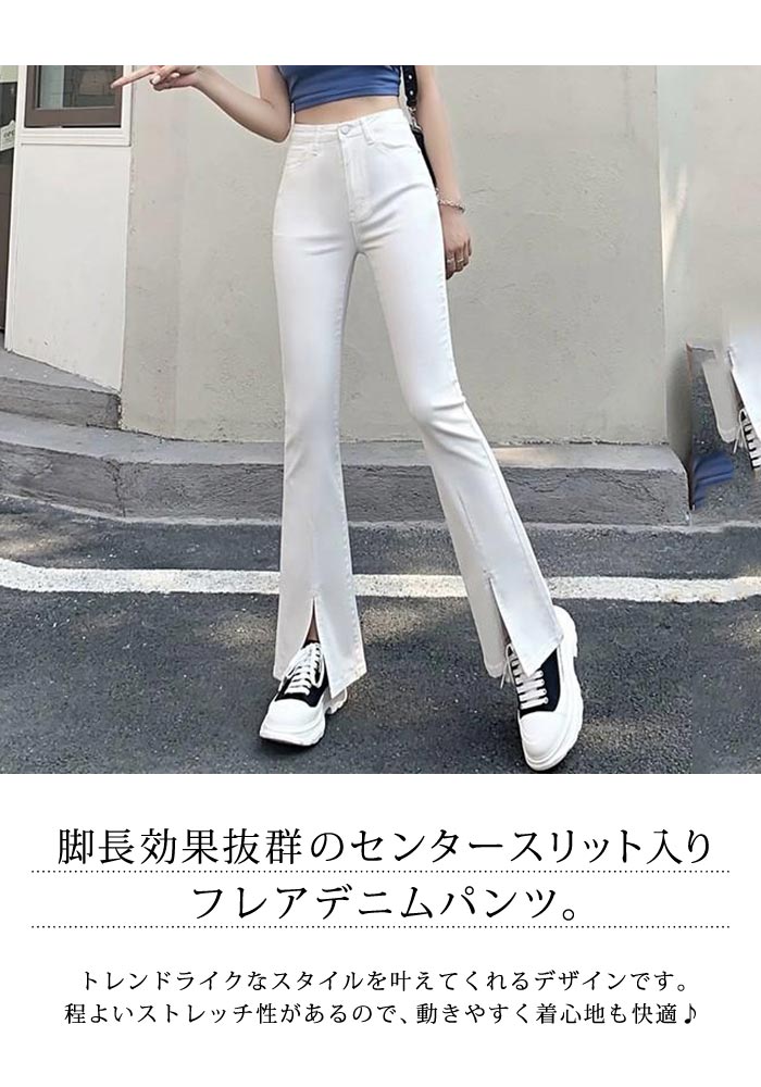 楽天市場】デニムパンツ レディース 春 冬 春冬 黒 白 フレアパンツ