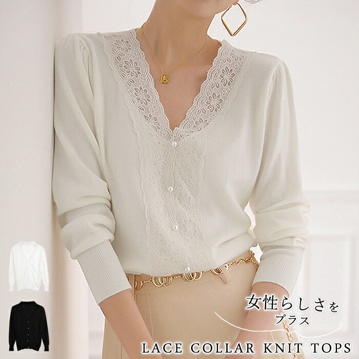 楽天市場】ニットトップス レディース 春 冬 春冬 黒 白 Vネック