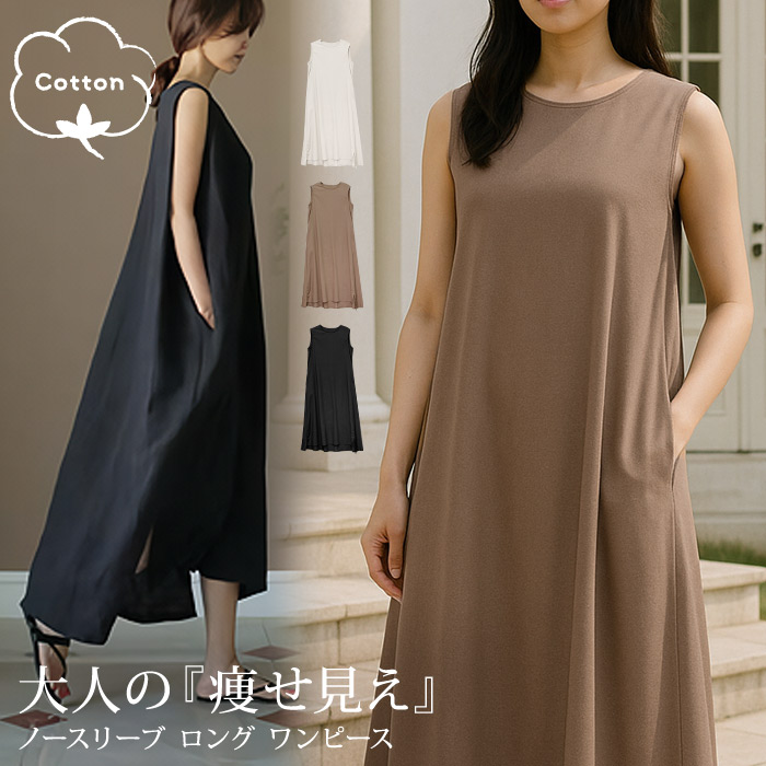 楽天市場】ワンピース レディース 春 冬 春冬 黒 ロングワンピース