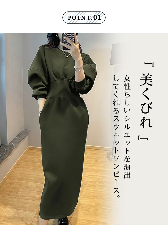 楽天市場】ワンピース レディース 春 冬 春冬 黒 白 長袖 スウェット