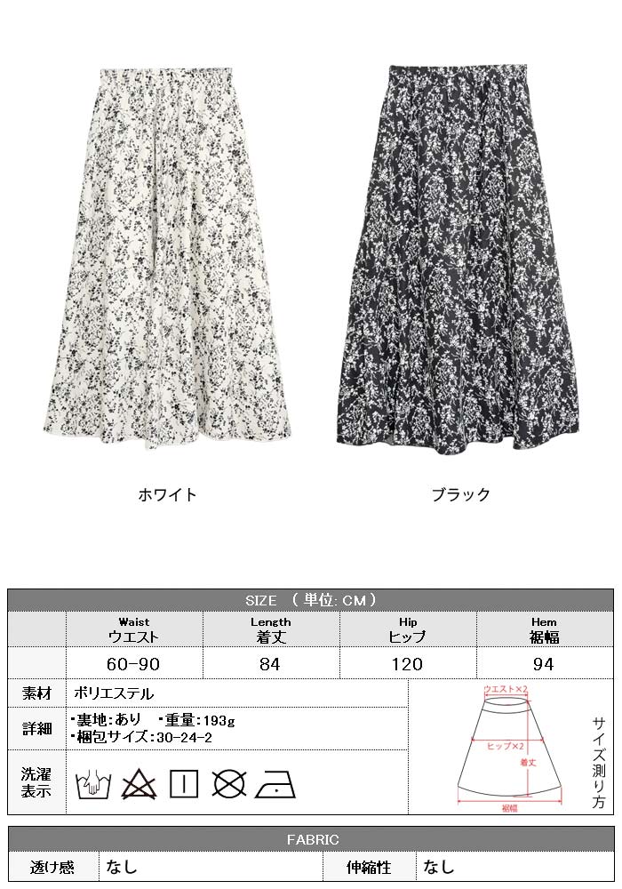 楽天市場】花柄 スカート レディース 春 冬 春冬 黒 ロング マキシ