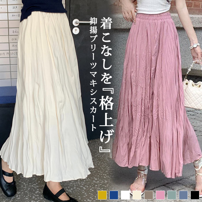楽天市場】【2,704円！20%OFFクーポンで】 プリーツ フレアロング