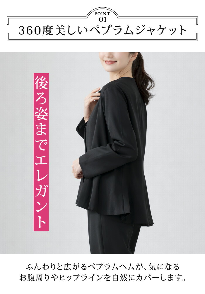 楽天市場】セットアップ レディース ペプラム スーツ 上下セット 2点