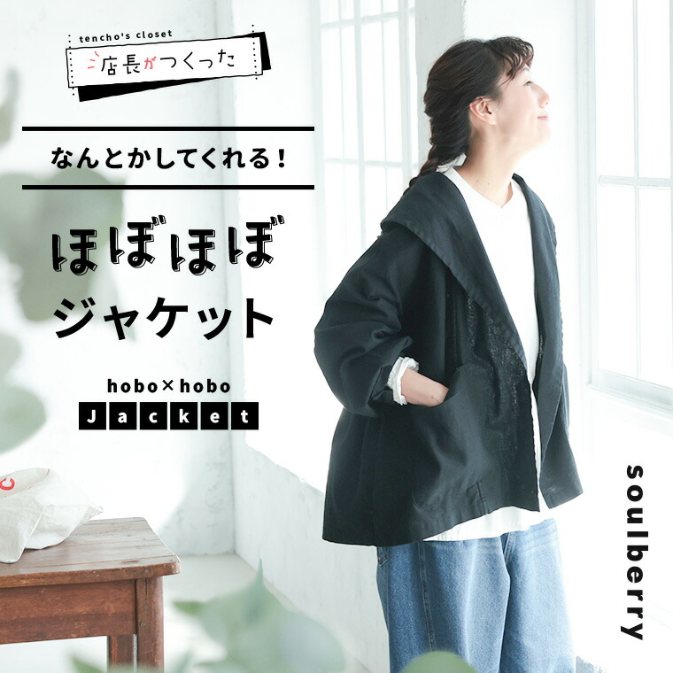 楽天市場】店長がつくった、なんとかしてくれる！ほぼ×2ジャケット M/L