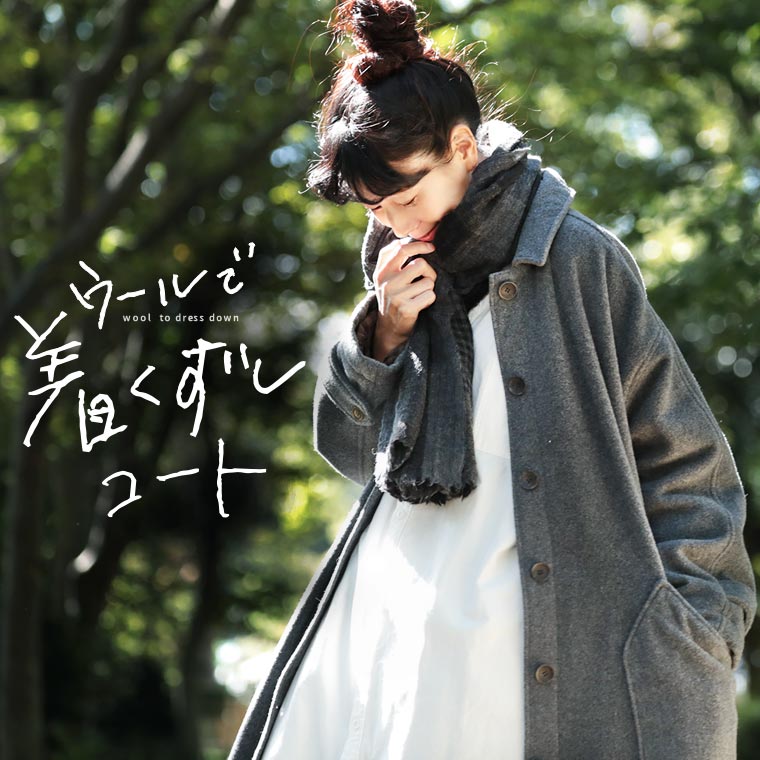 楽天市場】ウールで『着くずしコート』 M/L/LL/3L/4Lサイズ レディース