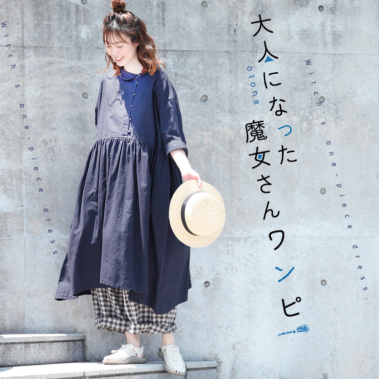 楽天市場】大人になった魔女さんワンピース M/L/LL/3L/4Lサイズ