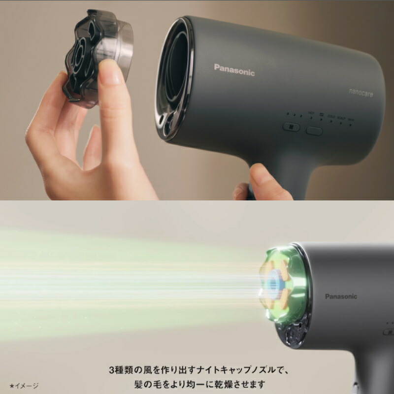 楽天市場】（2025年9月新発売）パナソニック ドライヤー ナノケア EH