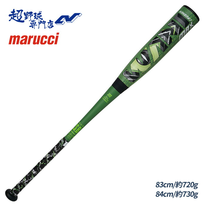 楽天市場】マルーチ marucci 野球 バット ワニクラッシャーマックス