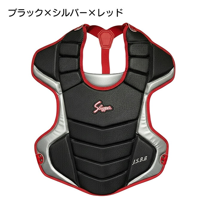 楽天市場】久保田スラッガー 野球 捕手用プロテクター 軟式 一般大人用