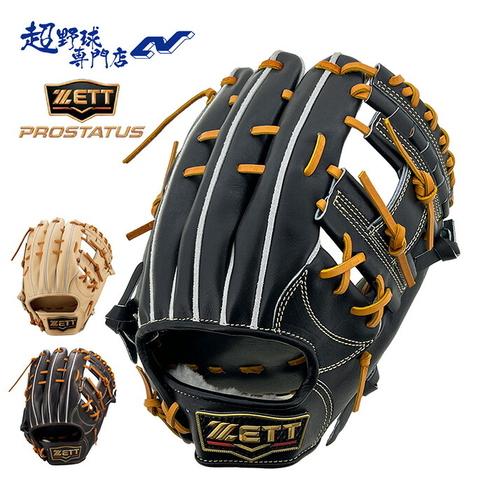 楽天市場】ゼット 野球 グローブ 硬式 内野手用 高校野球対応