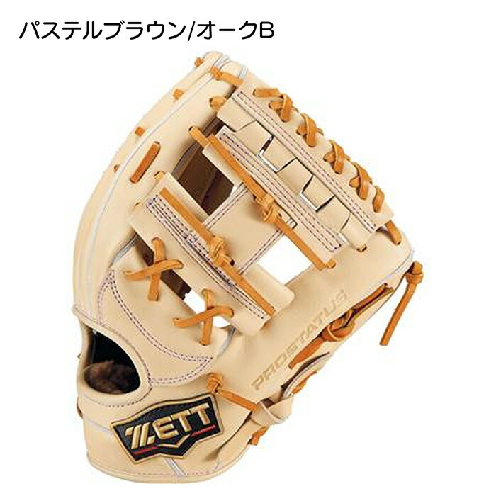 楽天市場】ゼット 野球 グローブ 硬式 内野手用 高校野球対応 源田