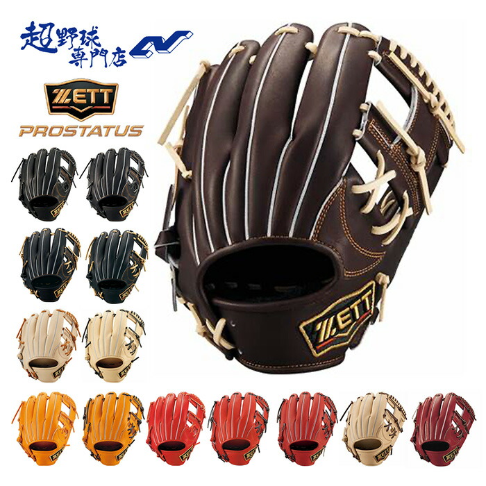 楽天市場】ゼット 野球 グローブ 軟式 内野用 今宮モデル 二塁手