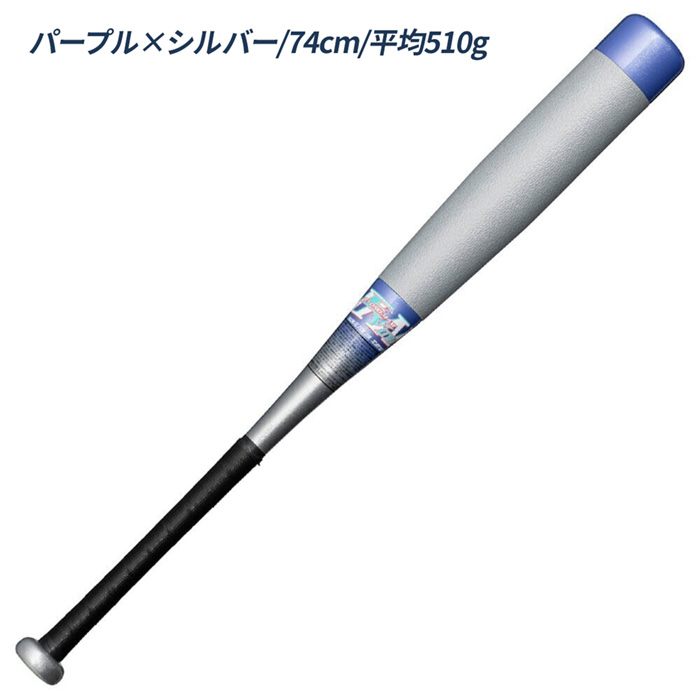 楽天市場】セール ミズノ 野球 バット 少年軟式 ビヨンドマックスEV2N