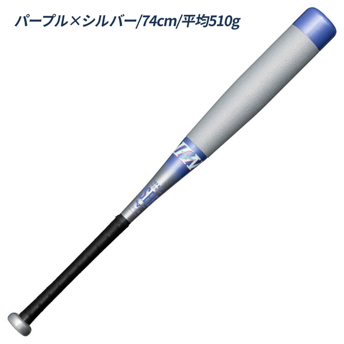 楽天市場】セール ミズノ 野球 バット 少年軟式 ビヨンドマックスEV2N