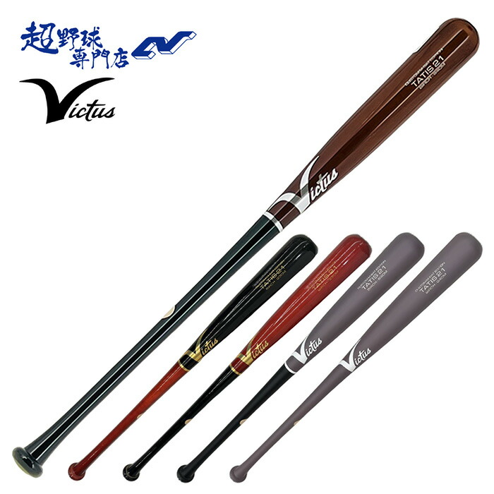 野球バット Victus 木製」の人気商品一覧 | 安い商品を通販サイトから