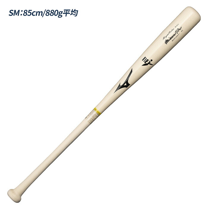 楽天市場】ミズノ 野球 バット 硬式 木製 BFJマーク ミズノプロ