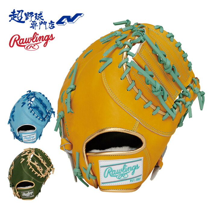 楽天市場】ローリングス 野球 軟式 ファーストミット 一塁手用