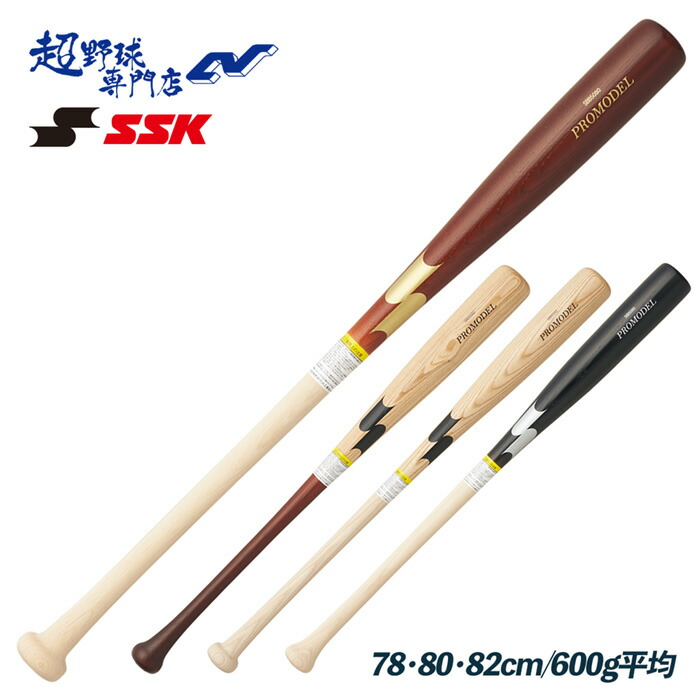 岡本 バット 軟式」の人気商品一覧 | 安い商品を通販サイトから探す