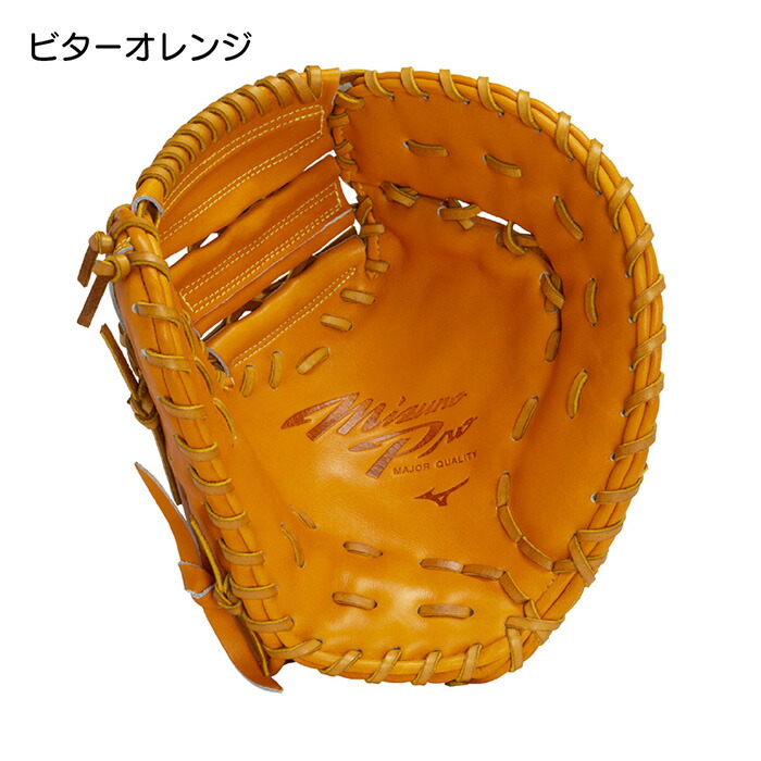 楽天市場】ミズノ 野球 ファーストミット 硬式 高校野球対応 一塁手用