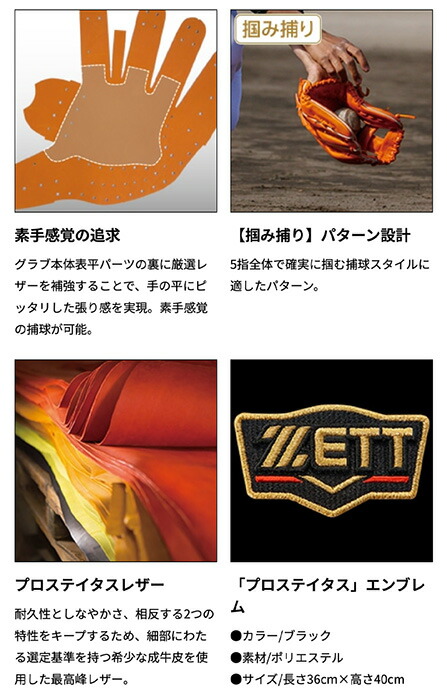 楽天市場】ゼット 野球 グローブ 硬式 内野手用 高校野球対応 グラブ