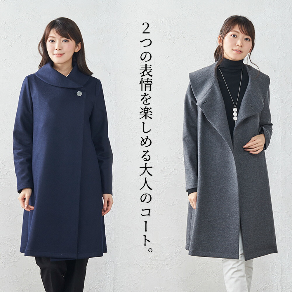 楽天市場】日本製 圧縮 ウール コート レディース 冬 ロング 一枚