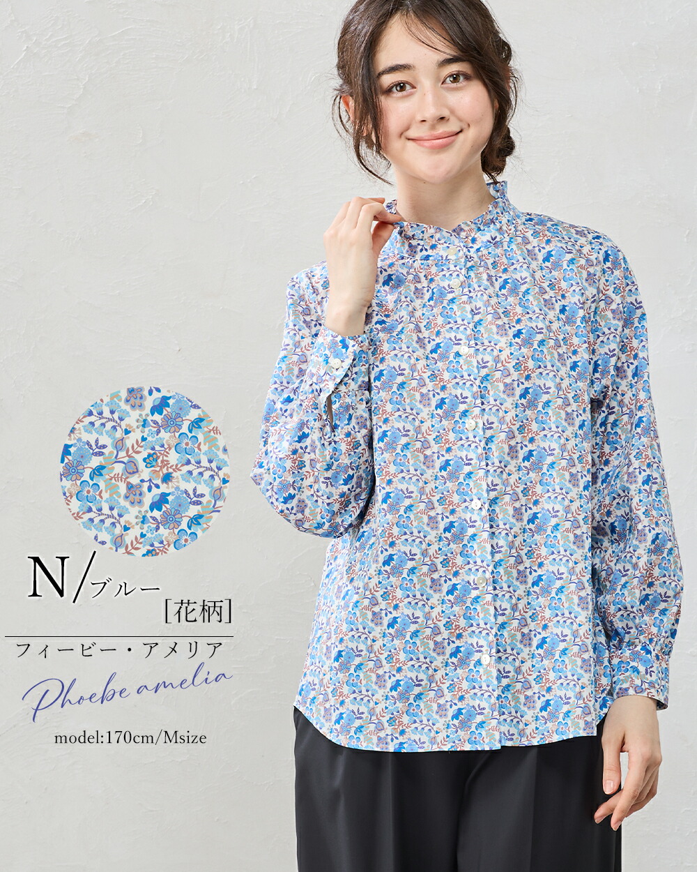 楽天市場】【15%OFFタイムセール】リバティ リバティブラウス フリル