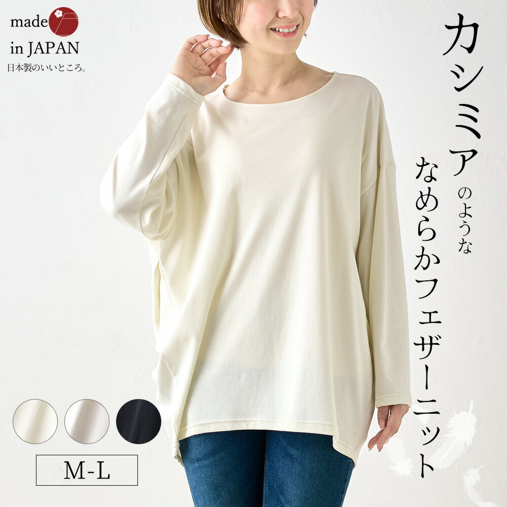 楽天市場】ドルマンスリーブ カットソー 長袖 レディース 日本製 プル