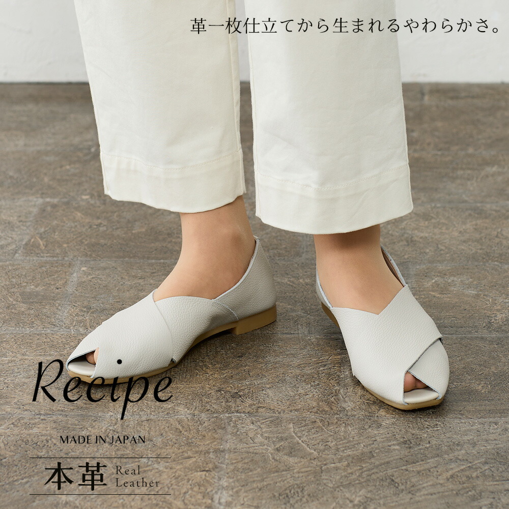 楽天市場】[日本製] レザー 本革 痛くない オープントゥ クロスベルト