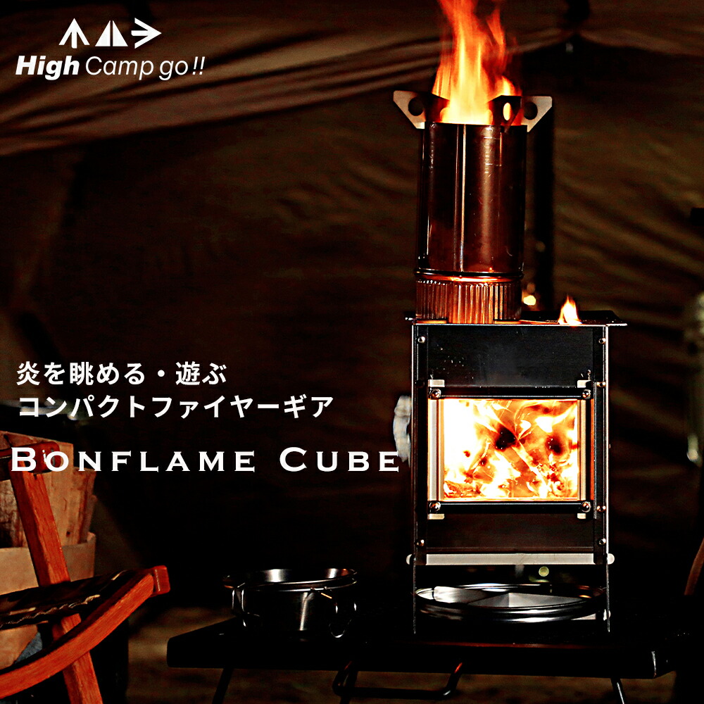 楽天市場】【スーパーセール 50％OFF！】ロケットストーブ Bonflame