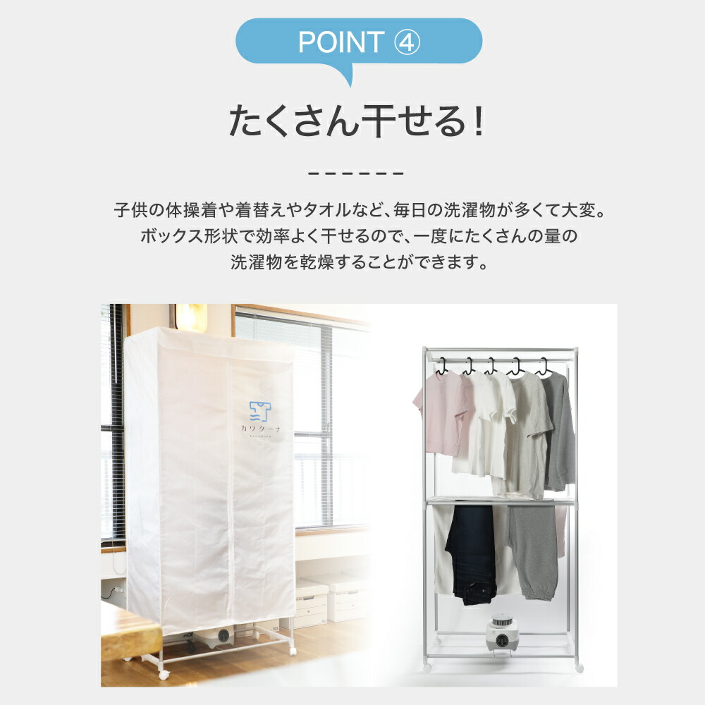 楽天市場】【スーパーセール 30％OFF！】衣類乾燥機 部屋干し 冬の乾燥