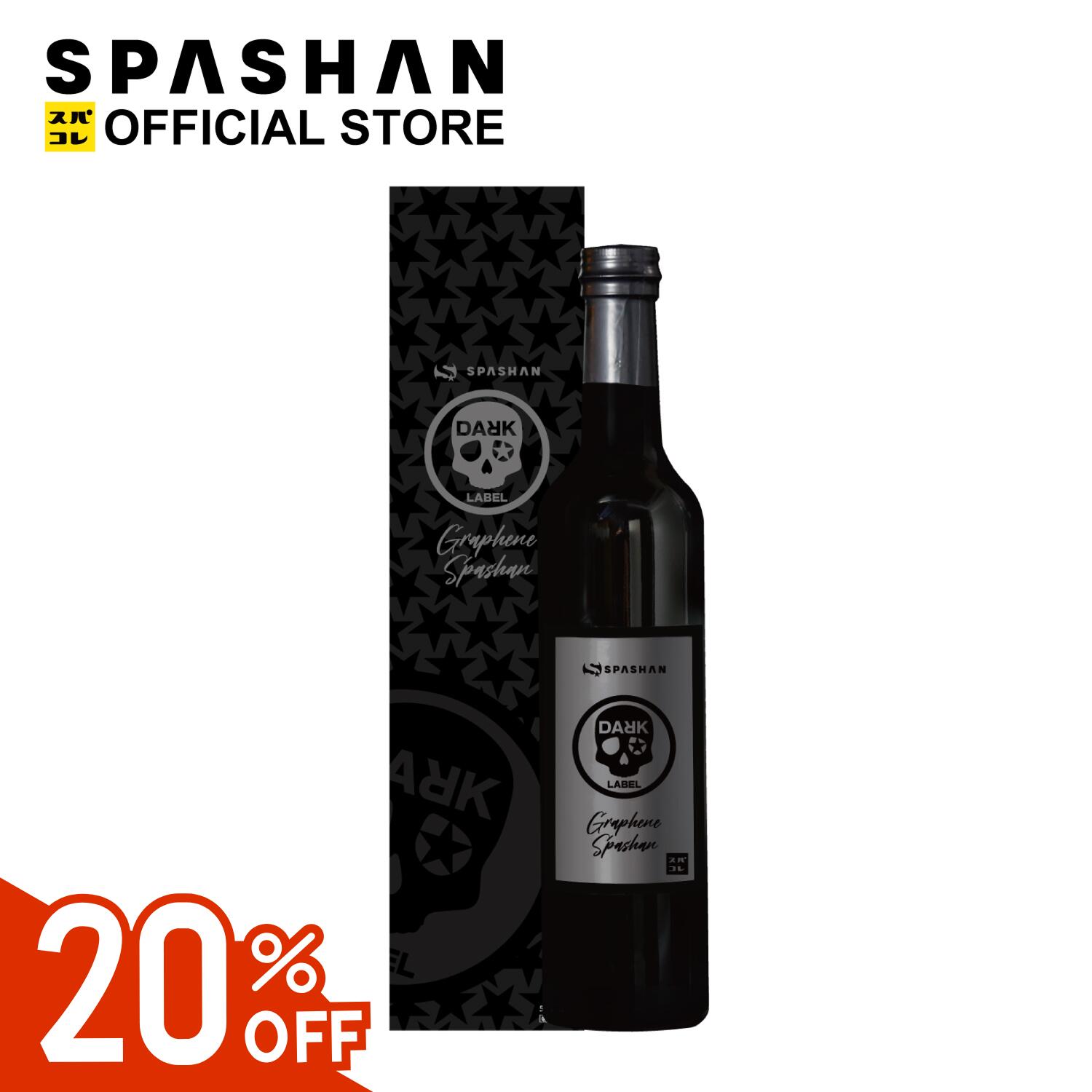 楽天市場】スパシャン 公式 炭素グラフェン コーティング ダーク