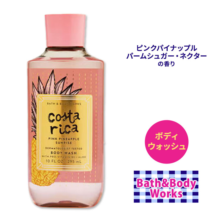 楽天市場】バス&ボディワークス ピンクパイナップル サンライズ