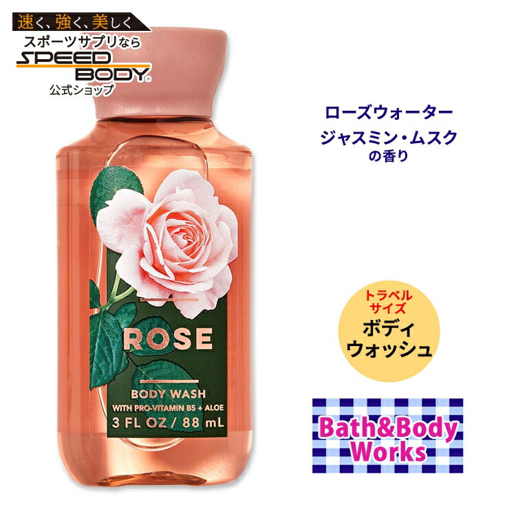楽天市場】バス&ボディワークス ローズ トラベルサイズ ボディ
