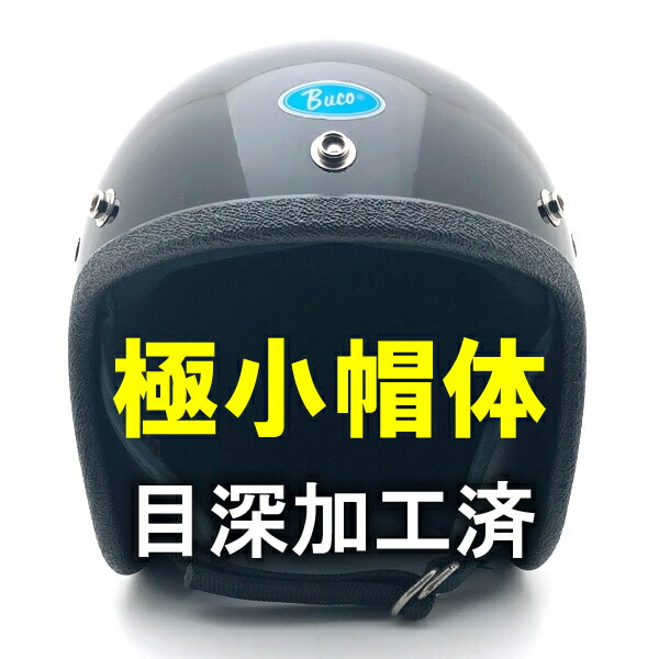楽天市場】内装加工済 Dead Stock 新品 箱付 BUCO MINI ENDURO BLACK