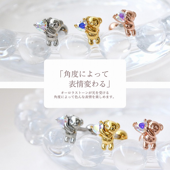 楽天市場】ボディピアス 軟骨ピアス ［14G 16G ］ぷっくりオーロラ の