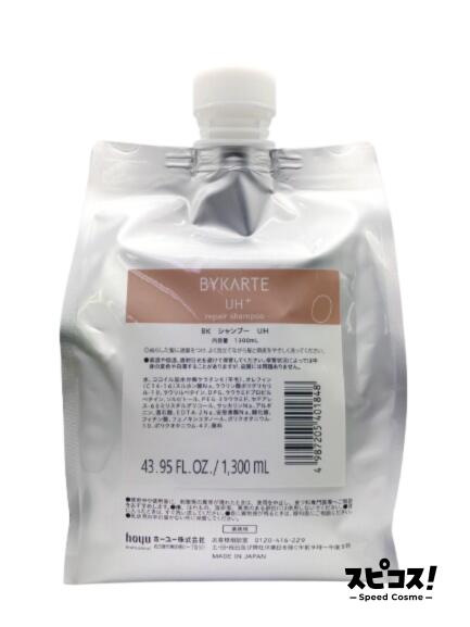 ホーユー バイカルテ リペアシャンプー UH+ 1300ml 詰め替え用