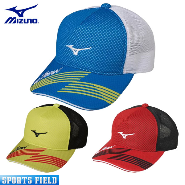楽天市場】ソフトテニス キャップ ミズノ MIZUNO 限定ソフトテニス日本