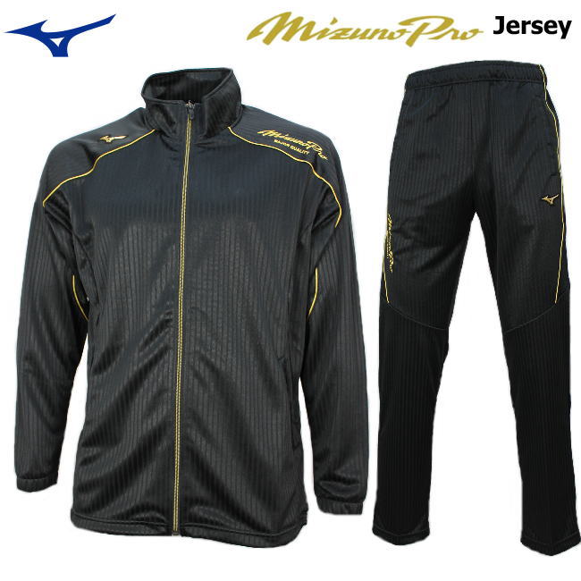 楽天市場】営業日即日発送 ミズノ ジャージ 上下 メンズ トレーニング