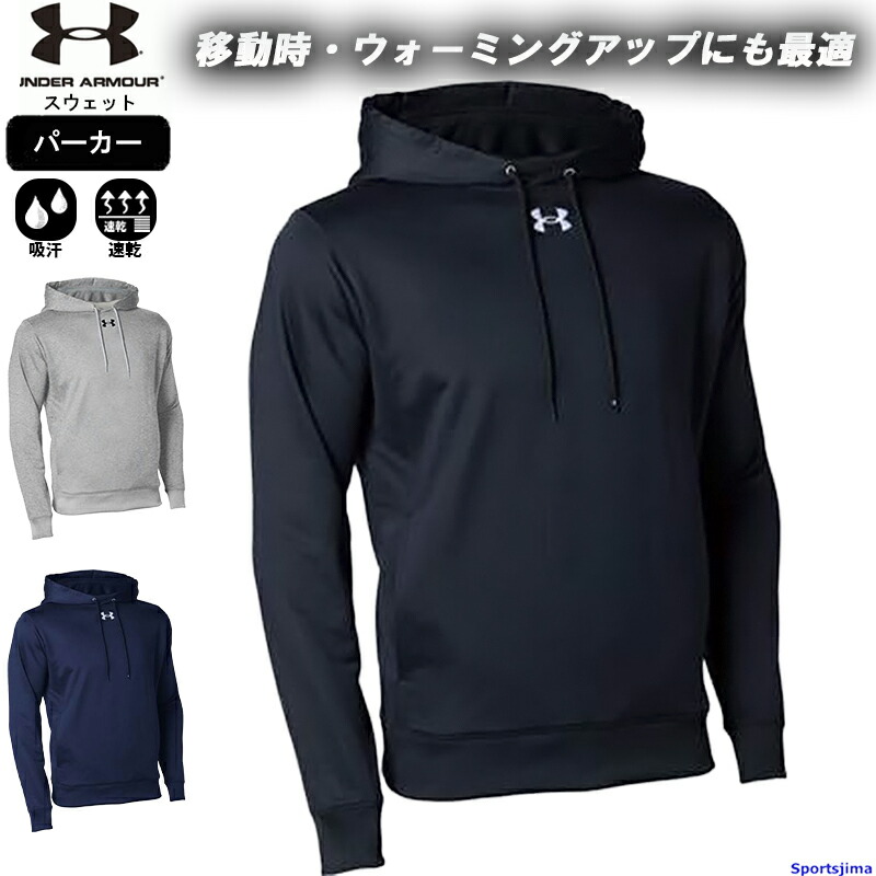 楽天市場】アンダーアーマー スウェット ジャケット メンズ