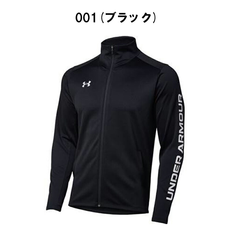 楽天市場】アンダーアーマー ジャージ ジャケット メンズ トレーニング
