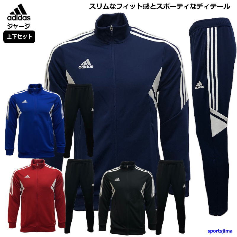 楽天市場】アディダス ジャージ 上下 メンズ トレーニングウェア