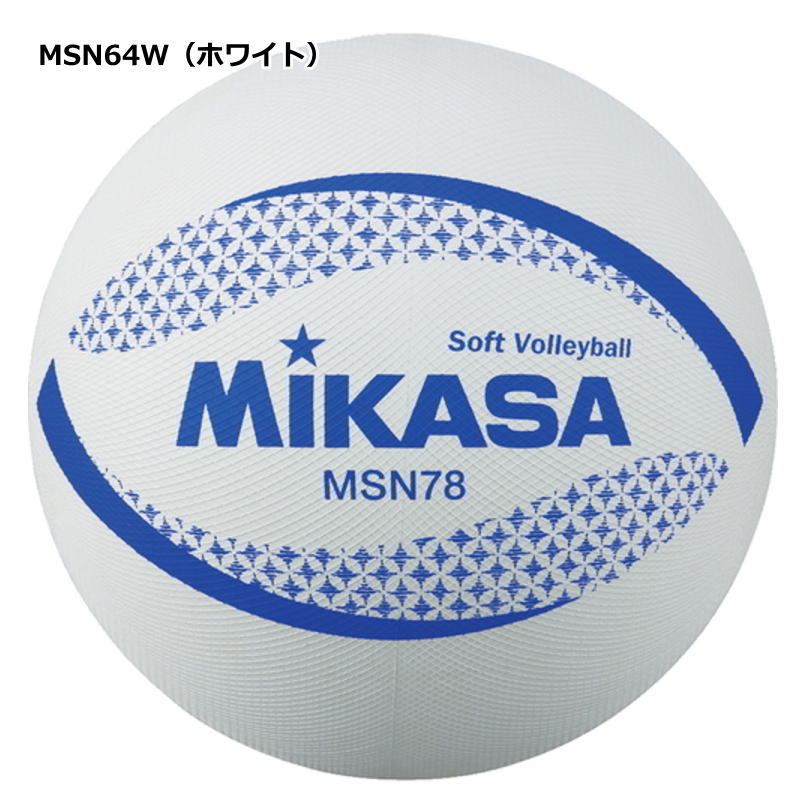 楽天市場】営業日即日発送 ミカサ ソフトバレーボール 小学生用