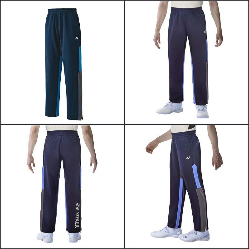 楽天市場】ヨネックス ジャージ パンツ メンズ トレーニングウェア