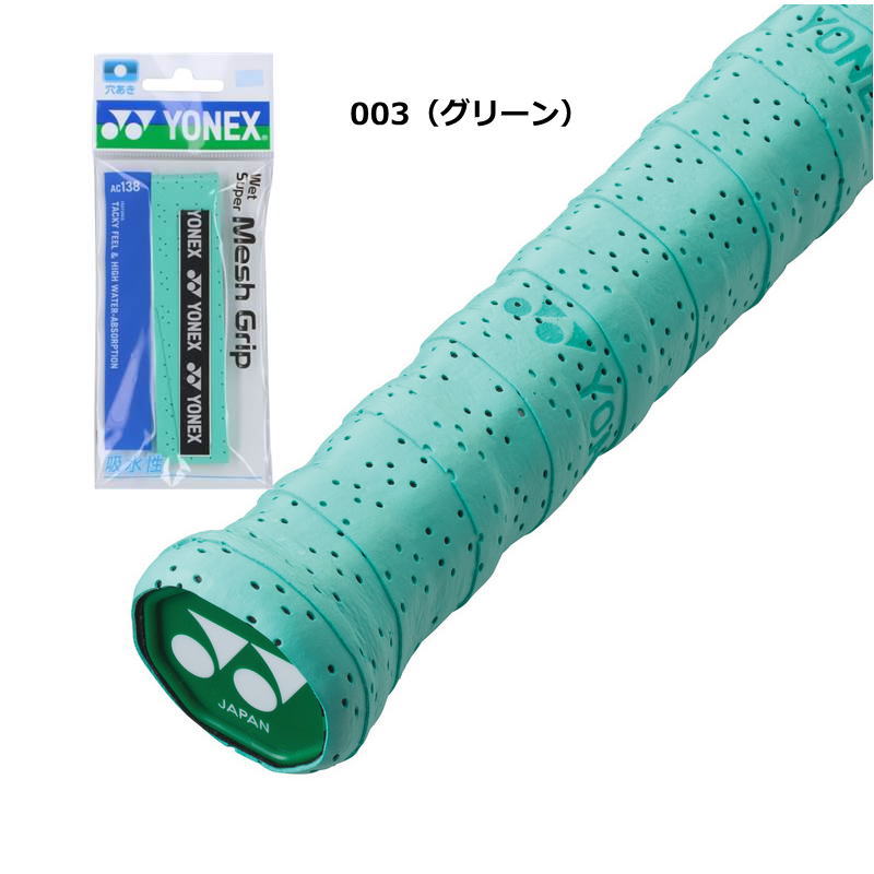 楽天市場】ヨネックス ラケット グリップテープ 2本入り ウェット